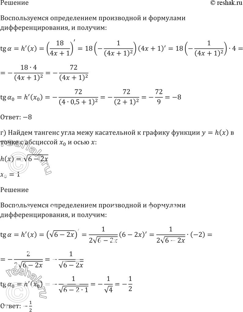 Еще ГДЗ