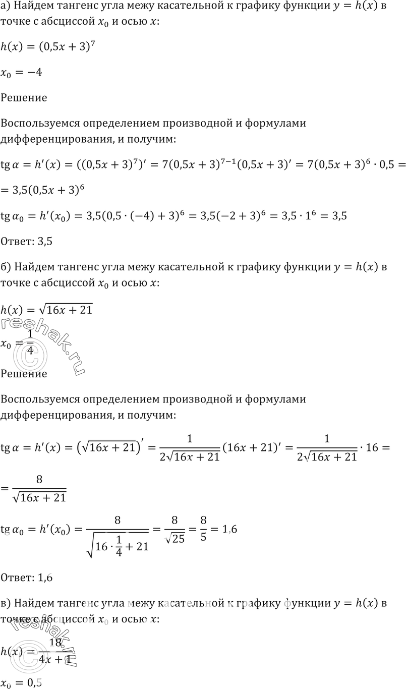 Картинка ГДЗ - Упражнение 28.34 ГДЗ Мордковича 10-11 класс Вариант 1
