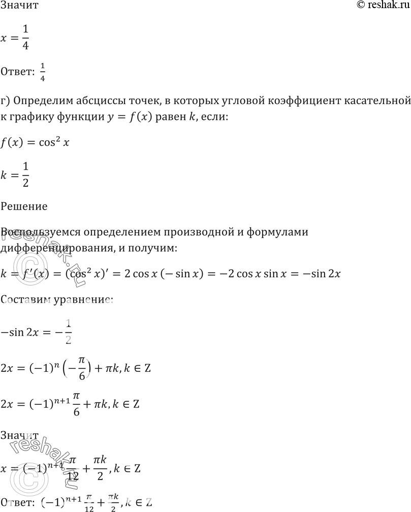 Еще ГДЗ