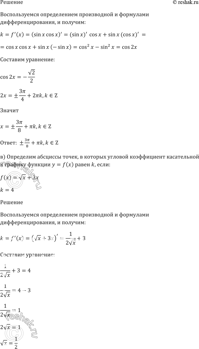 Еще ГДЗ