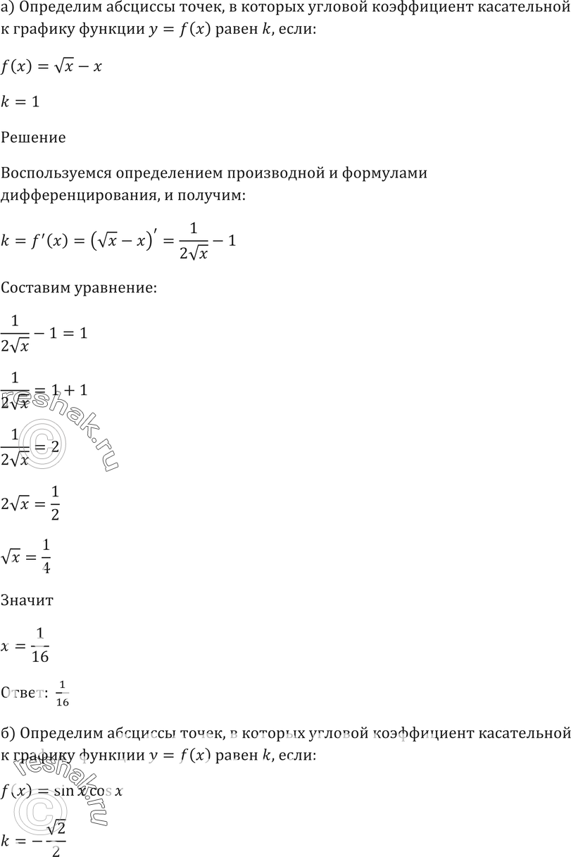 Картинка ГДЗ - Упражнение 28.35 ГДЗ Мордковича 10-11 класс Вариант 1