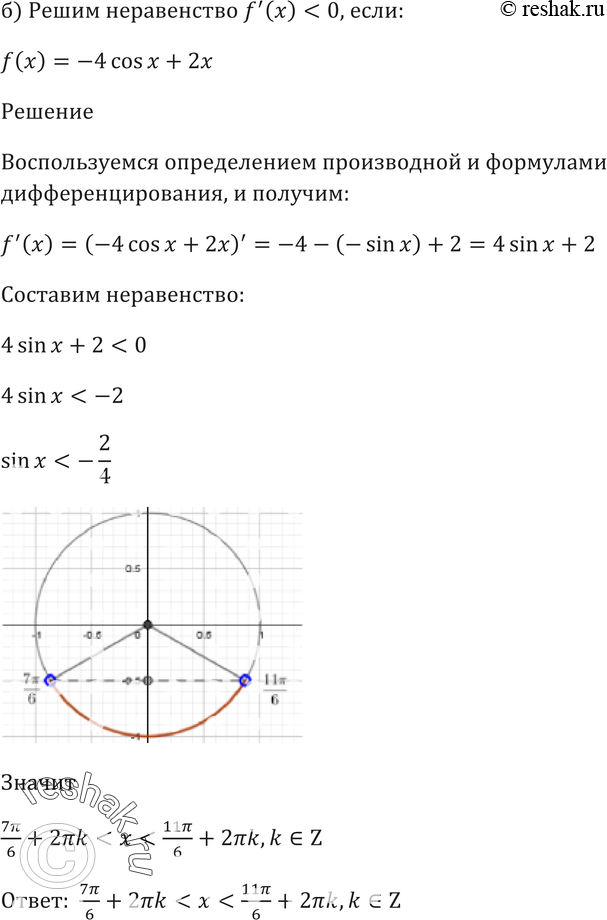 Еще ГДЗ