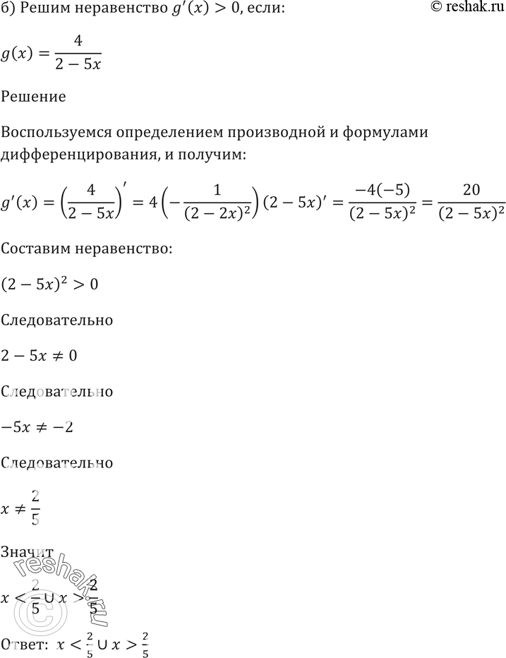 Еще ГДЗ
