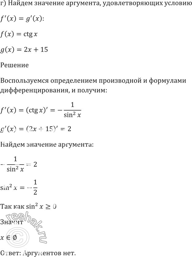 Еще ГДЗ