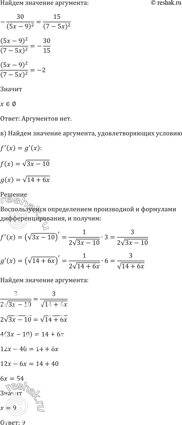 Еще ГДЗ
