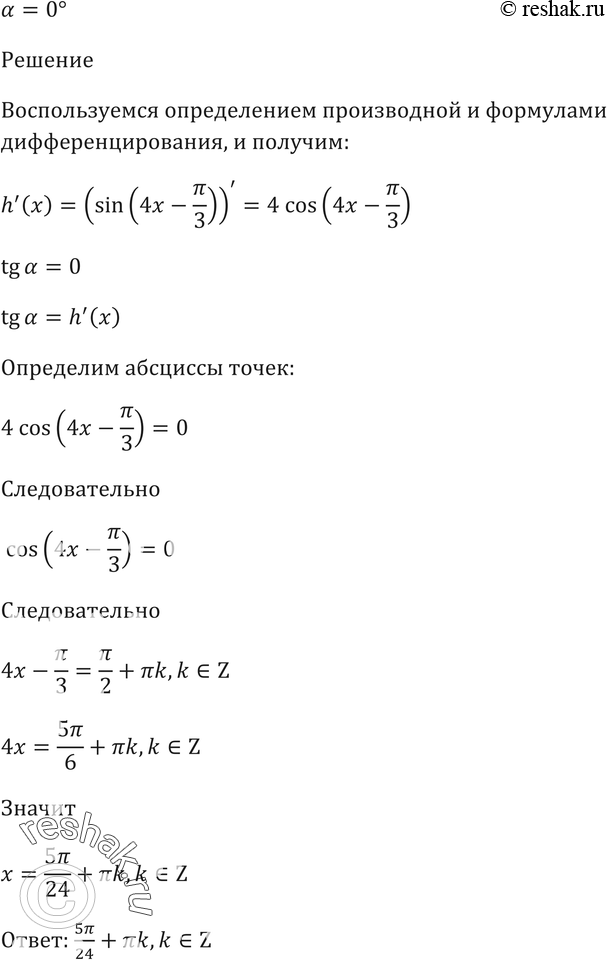 Еще ГДЗ