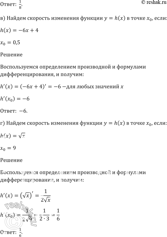 Еще ГДЗ
