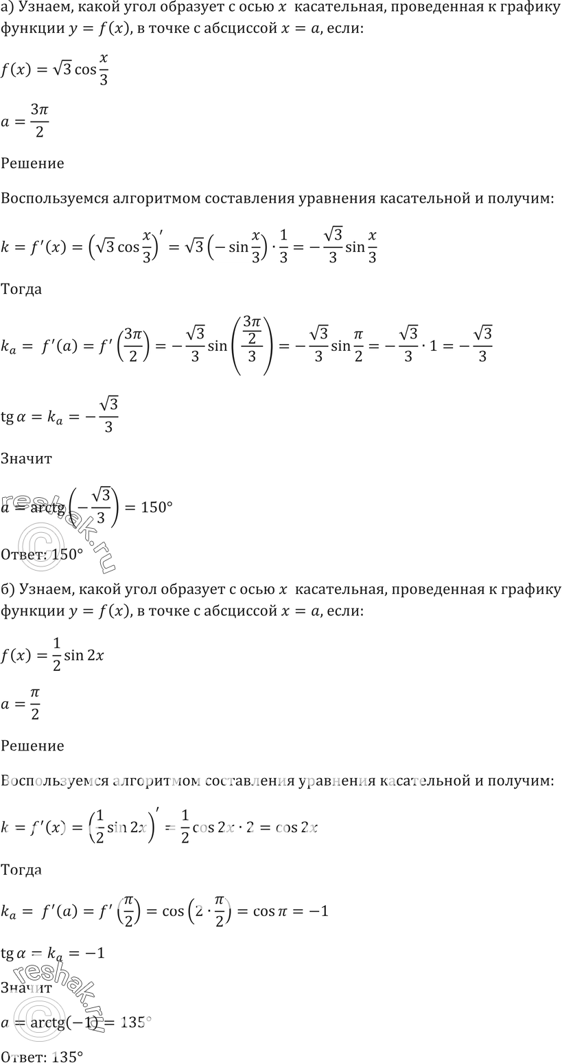 Картинка ГДЗ - Упражнение 29.11 ГДЗ Мордковича 10-11 класс Вариант 1