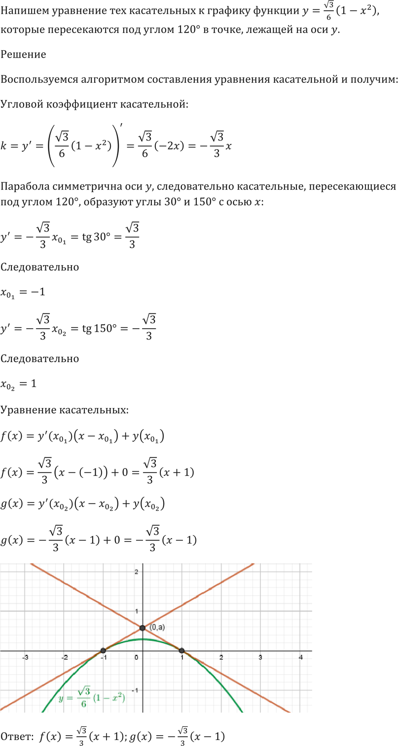 Картинка ГДЗ - Упражнение 29.32 ГДЗ Мордковича 10-11 класс Вариант 1