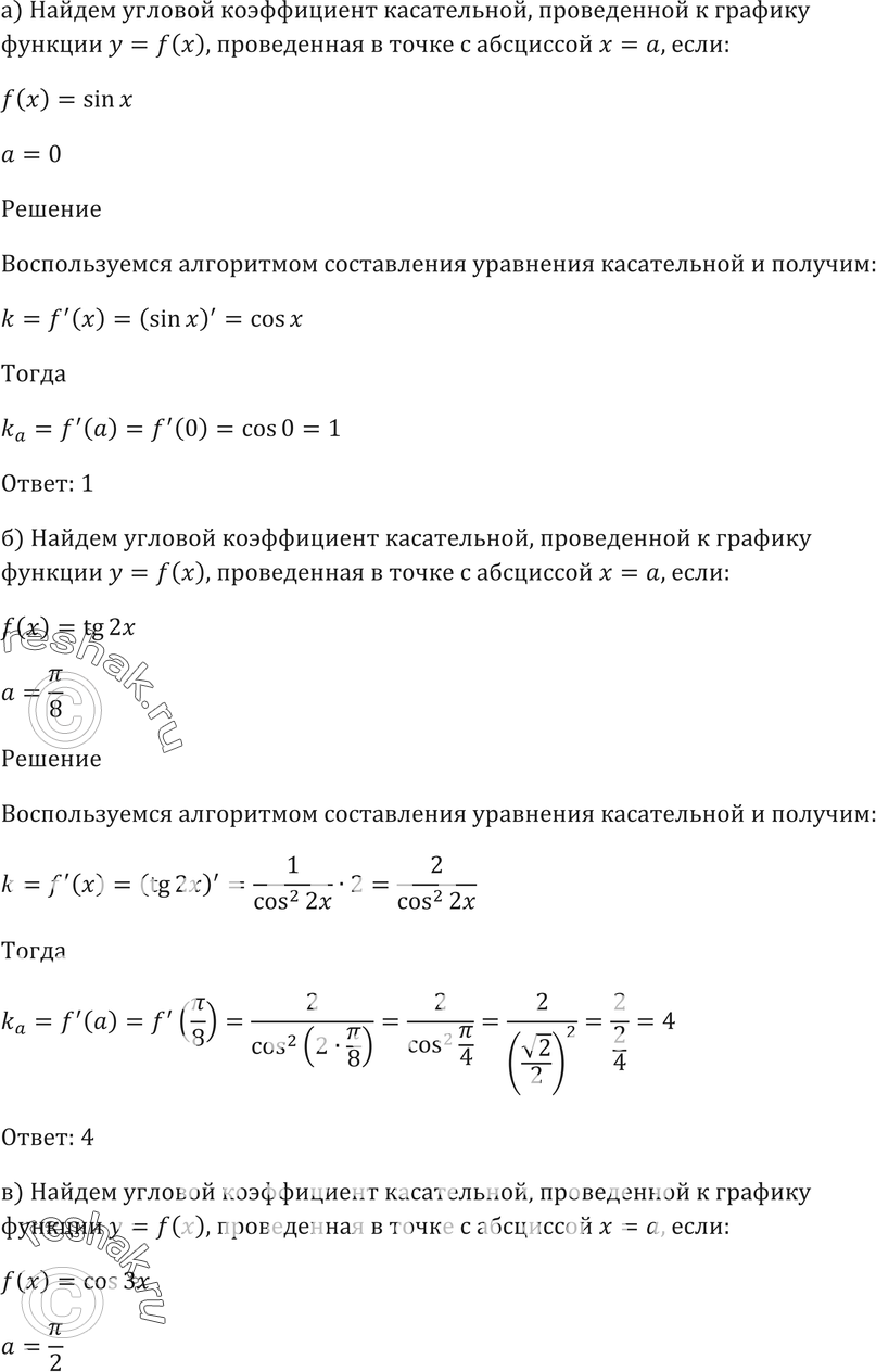 Картинка ГДЗ - Упражнение 29.6 ГДЗ Мордковича 10-11 класс Вариант 1