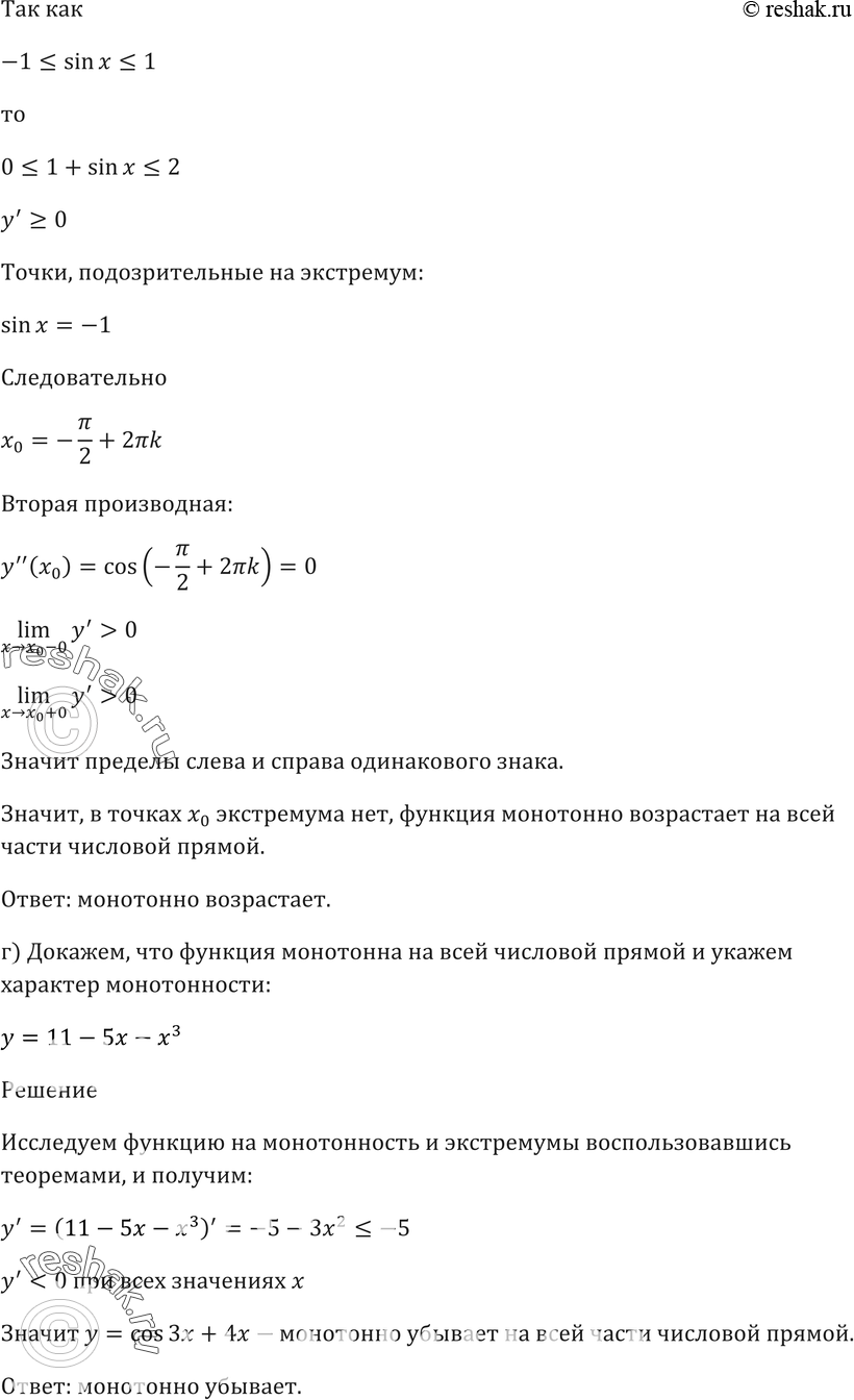 Еще ГДЗ