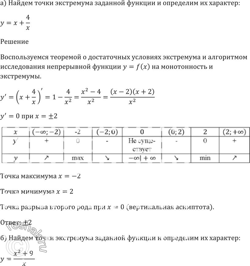 Картинка ГДЗ - Упражнение 30.42 ГДЗ Мордковича 10-11 класс Вариант 1