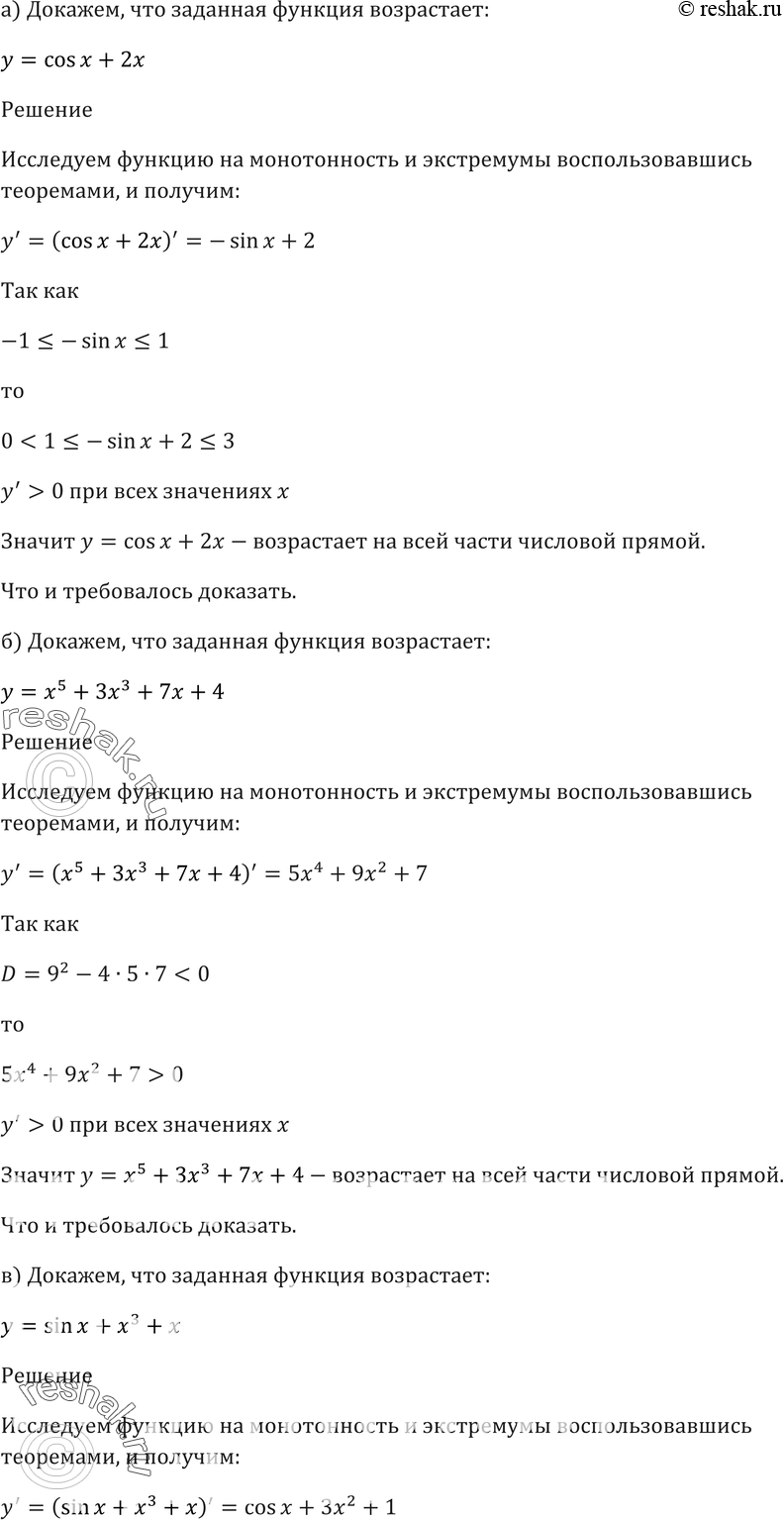 Картинка ГДЗ - Упражнение 30.9 ГДЗ Мордковича 10-11 класс Вариант 1