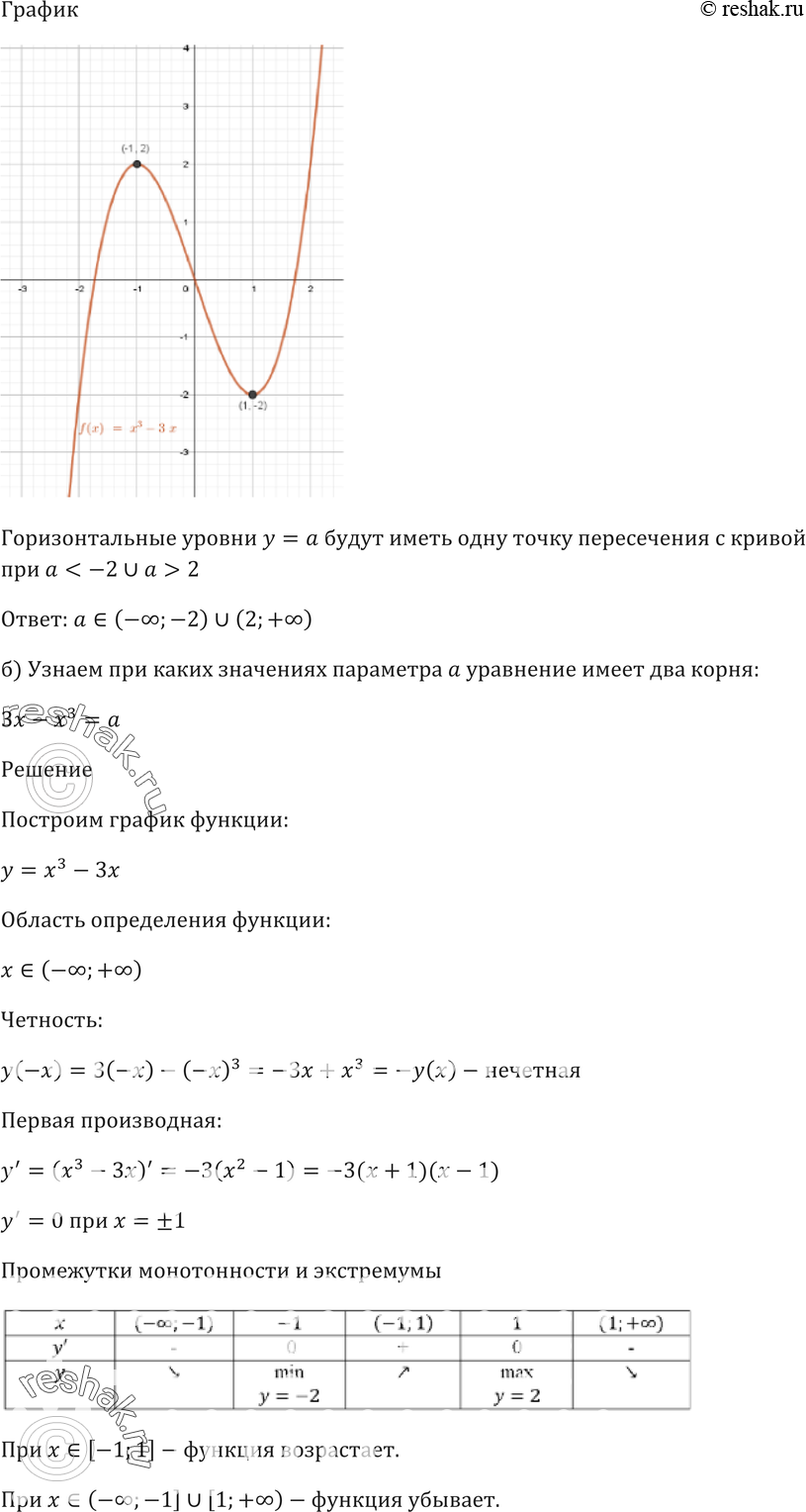Еще ГДЗ