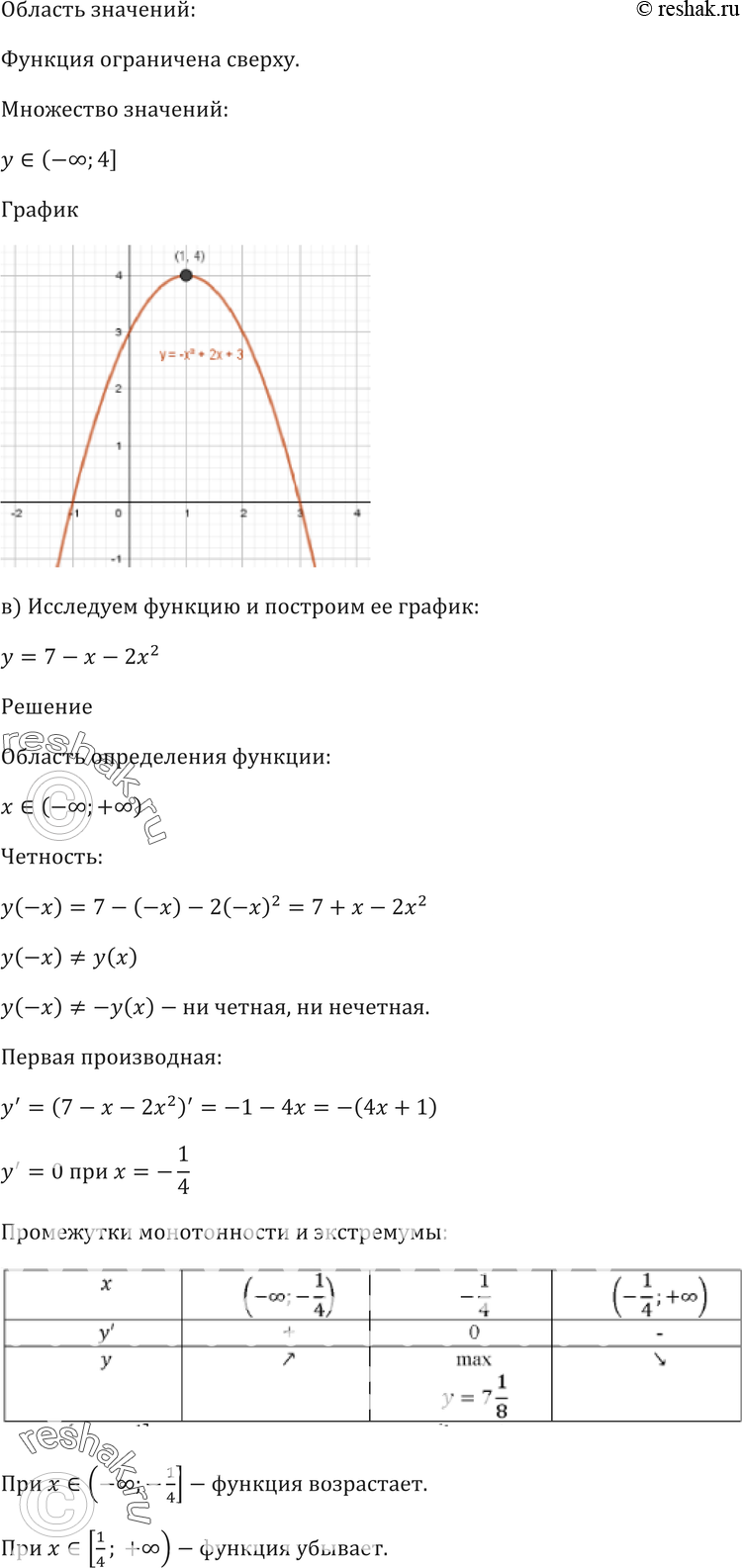 Еще ГДЗ