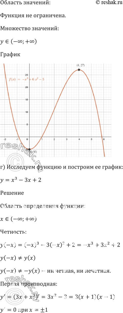 Еще ГДЗ
