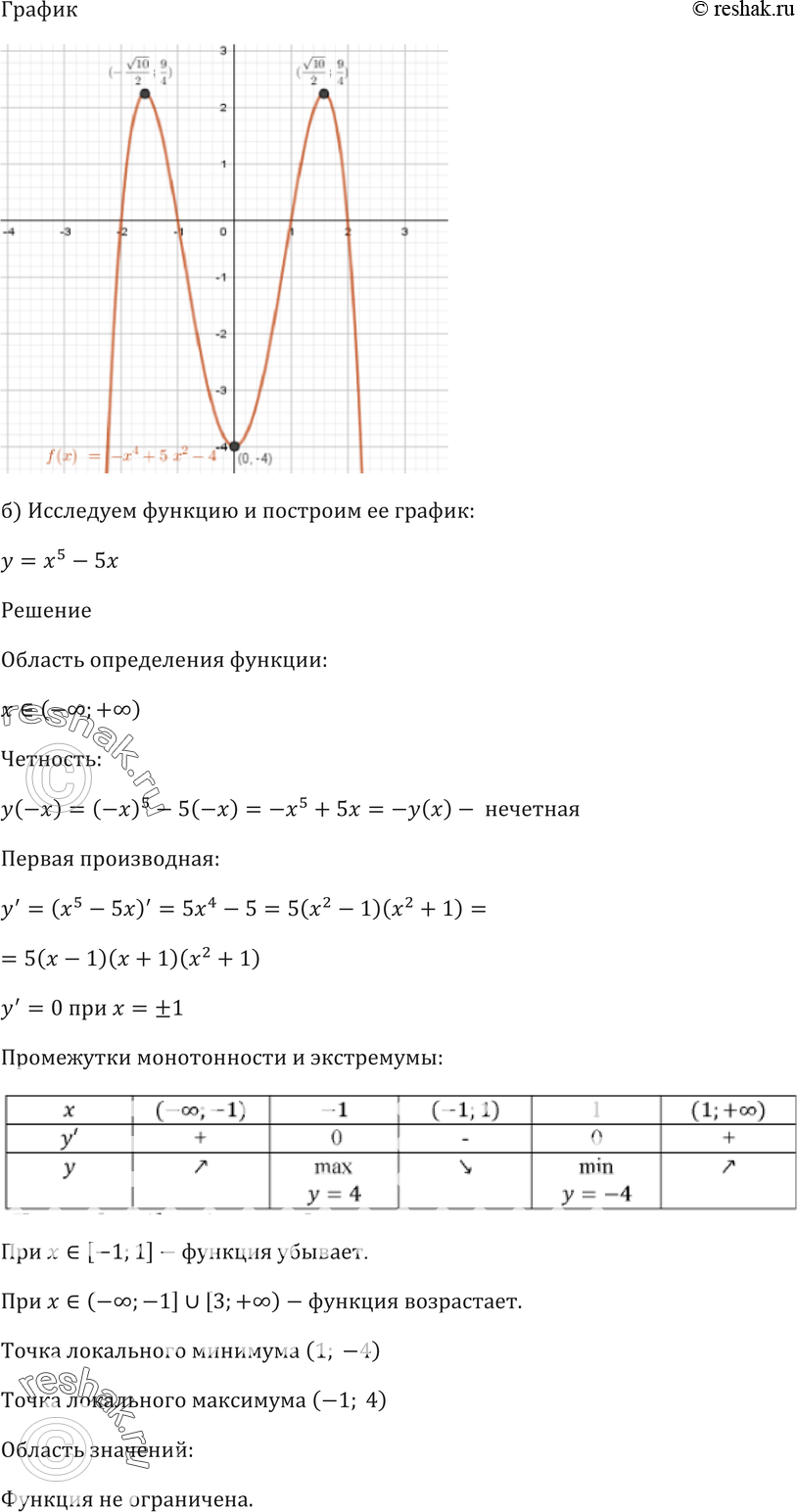 Еще ГДЗ