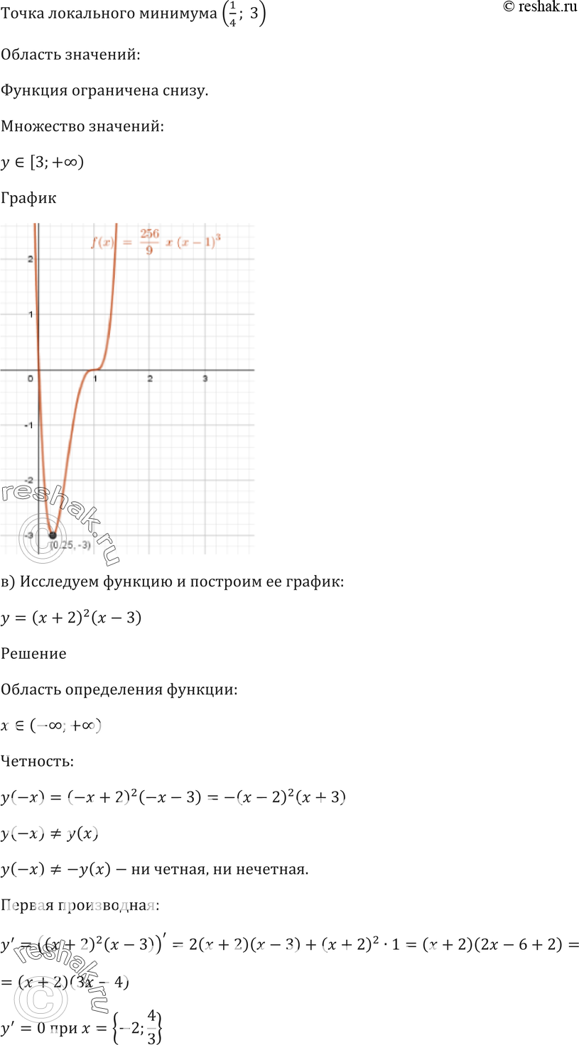 Еще ГДЗ