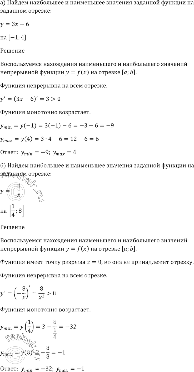 Картинка ГДЗ - Упражнение 32.1 ГДЗ Мордковича 10-11 класс Вариант 1