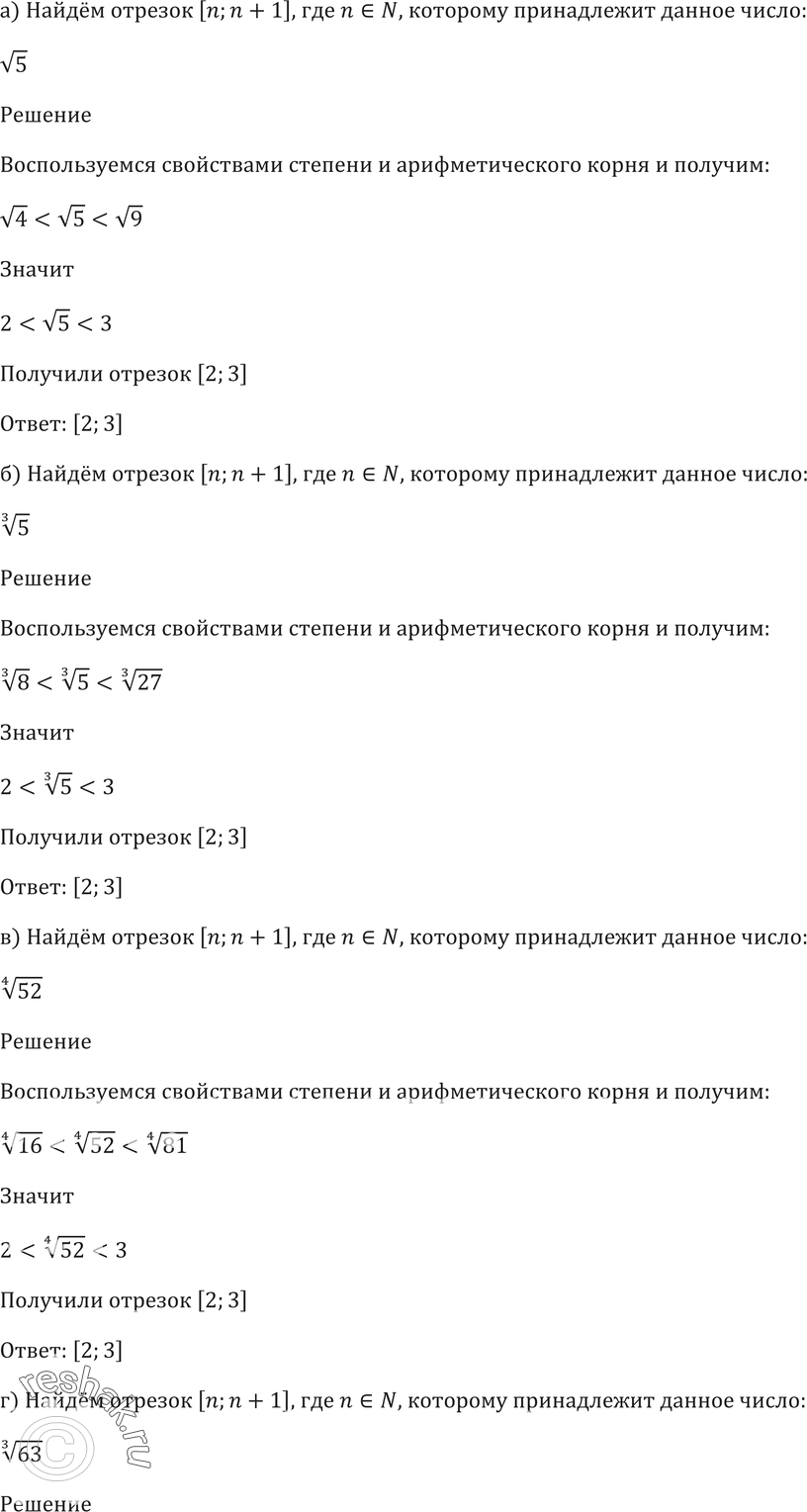 Картинка ГДЗ - Упражнение 33.10 ГДЗ Мордковича 10-11 класс Вариант 1