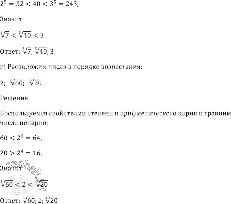 Еще ГДЗ