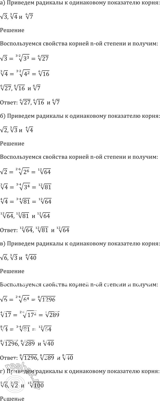 Картинка ГДЗ - Упражнение 35.18 ГДЗ Мордковича 10-11 класс Вариант 1