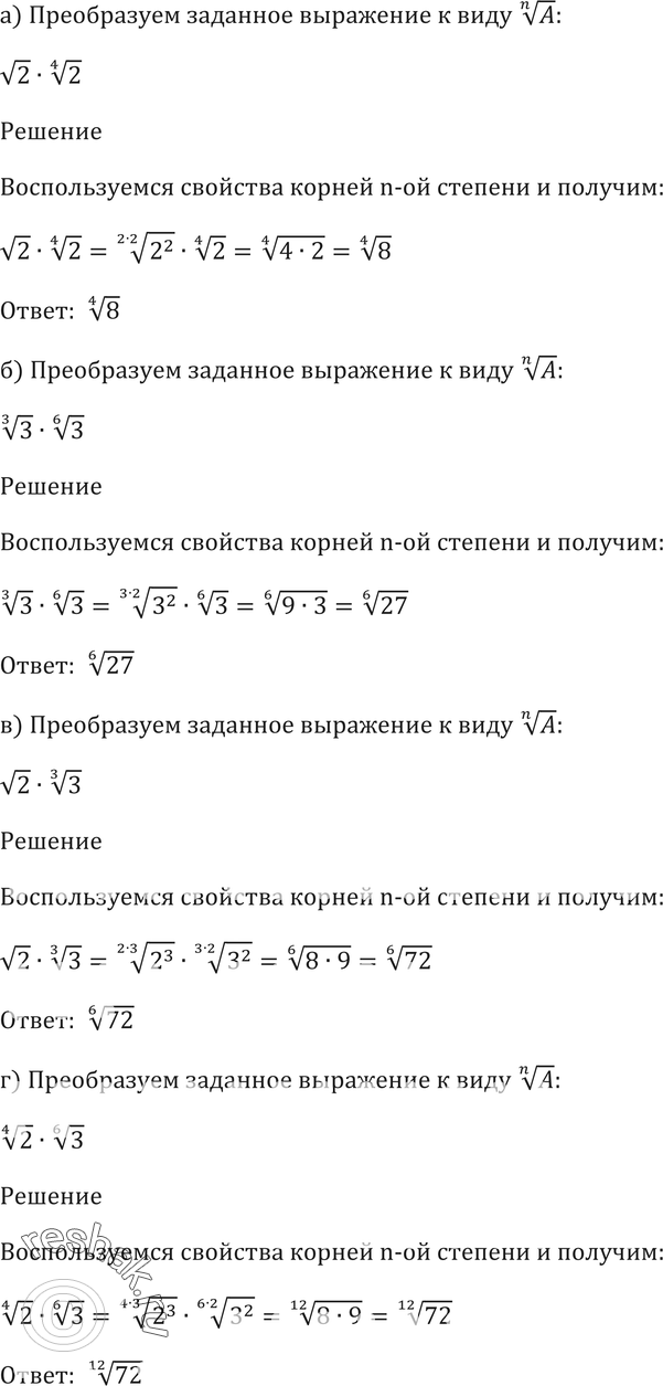 Картинка ГДЗ - Упражнение 35.20 ГДЗ Мордковича 10-11 класс Вариант 1