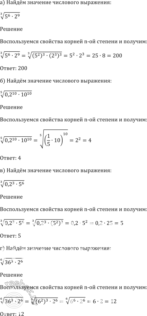 Картинка ГДЗ - Упражнение 35.5 ГДЗ Мордковича 10-11 класс Вариант 1