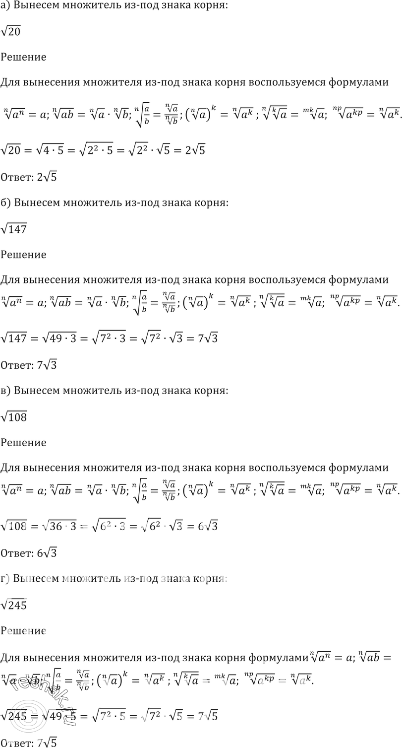 Картинка ГДЗ - Упражнение 36.1 ГДЗ Мордковича 10-11 класс Вариант 1