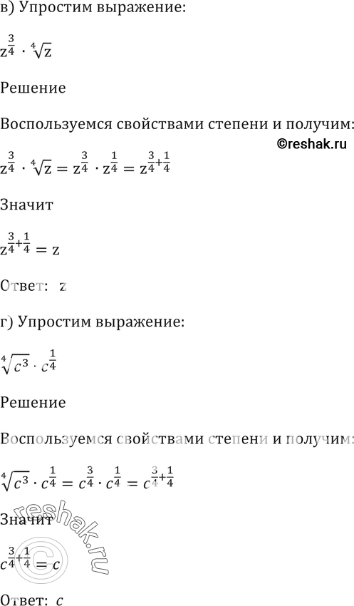 Еще ГДЗ