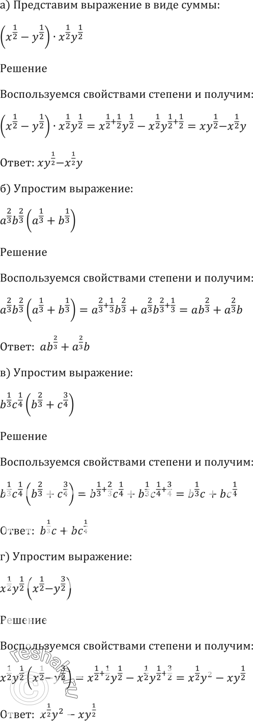 Картинка ГДЗ - Упражнение 37.25 ГДЗ Мордковича 10-11 класс Вариант 1
