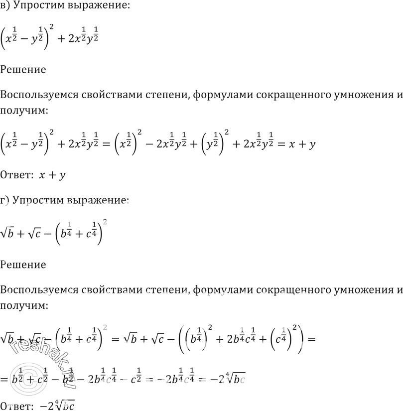 Еще ГДЗ