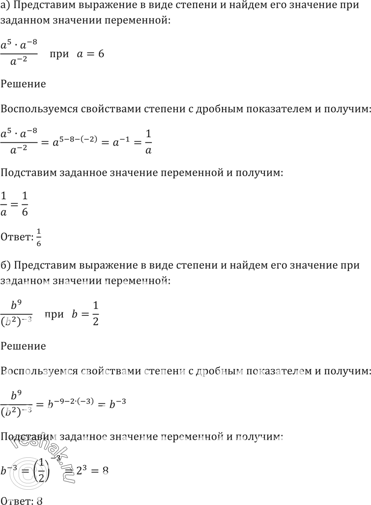 Картинка ГДЗ - Упражнение 37.7 ГДЗ Мордковича 10-11 класс Вариант 1