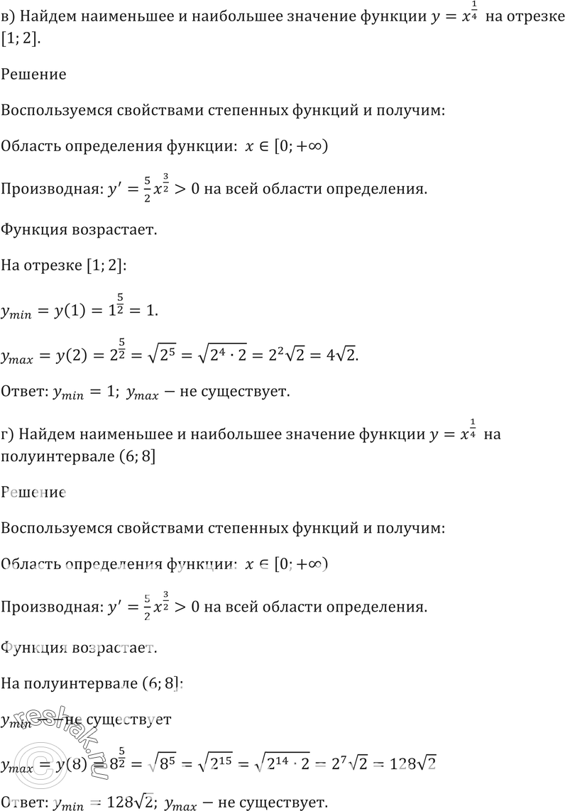 Еще ГДЗ