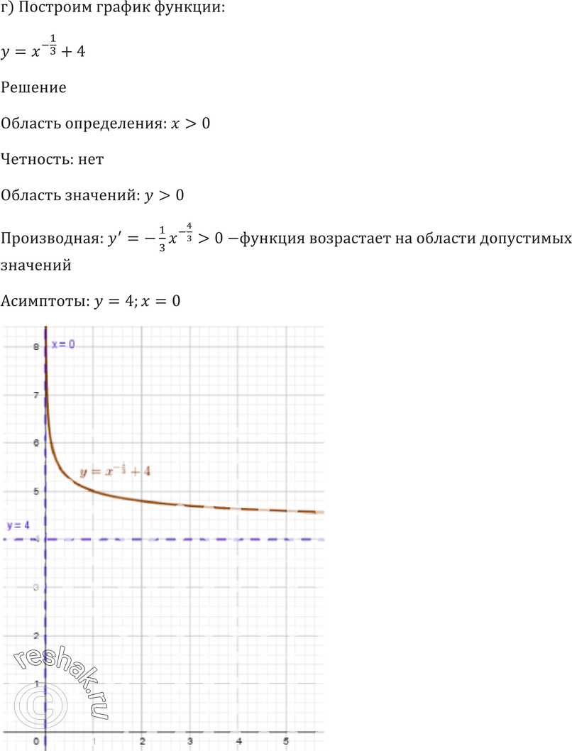 Еще ГДЗ