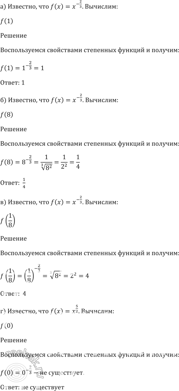 Картинка ГДЗ - Упражнение 38.5 ГДЗ Мордковича 10-11 класс Вариант 1