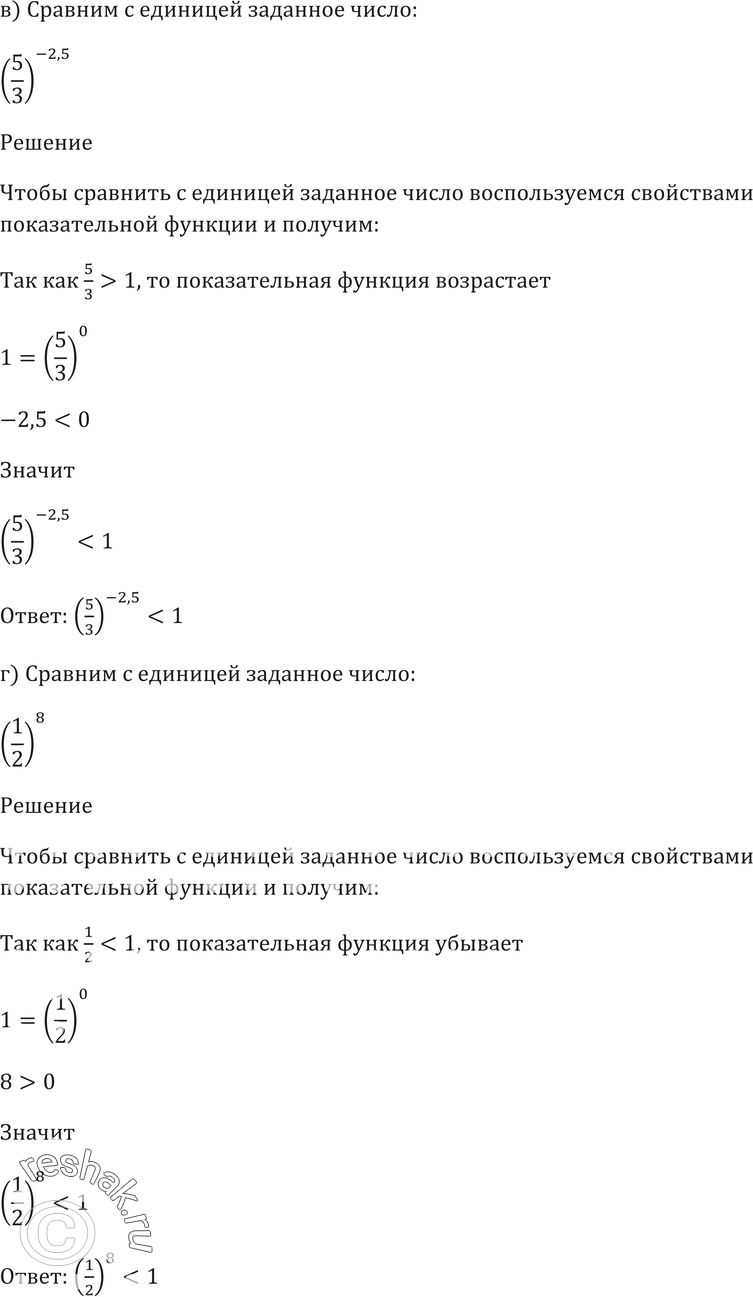 Еще ГДЗ
