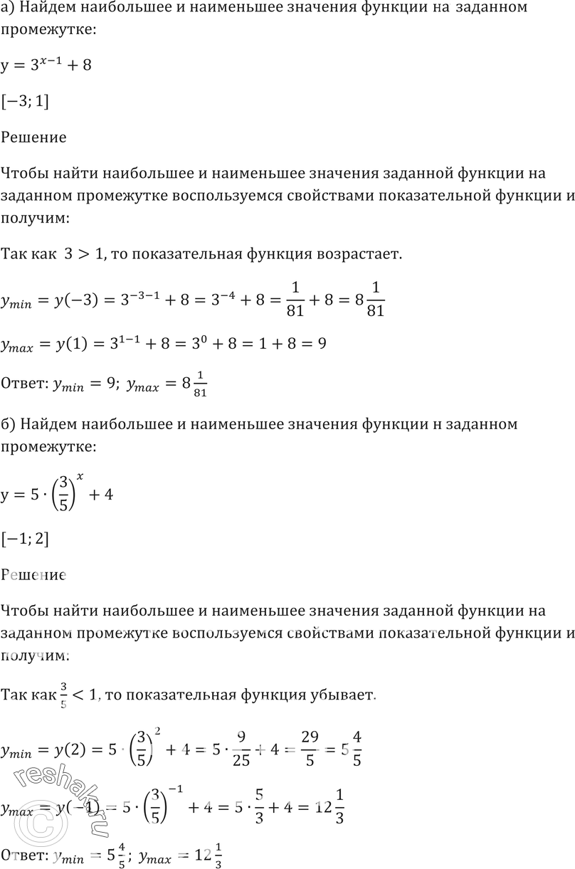Картинка ГДЗ - Упражнение 39.31 ГДЗ Мордковича 10-11 класс Вариант 1