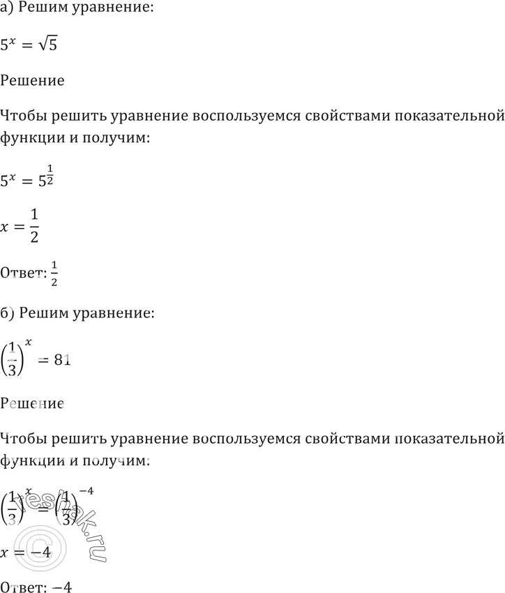 Картинка ГДЗ - Упражнение 39.33 ГДЗ Мордковича 10-11 класс Вариант 1