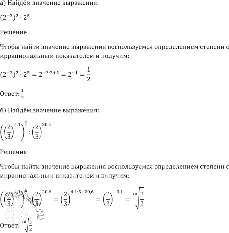 Картинка ГДЗ - Упражнение 39.7 ГДЗ Мордковича 10-11 класс Вариант 1