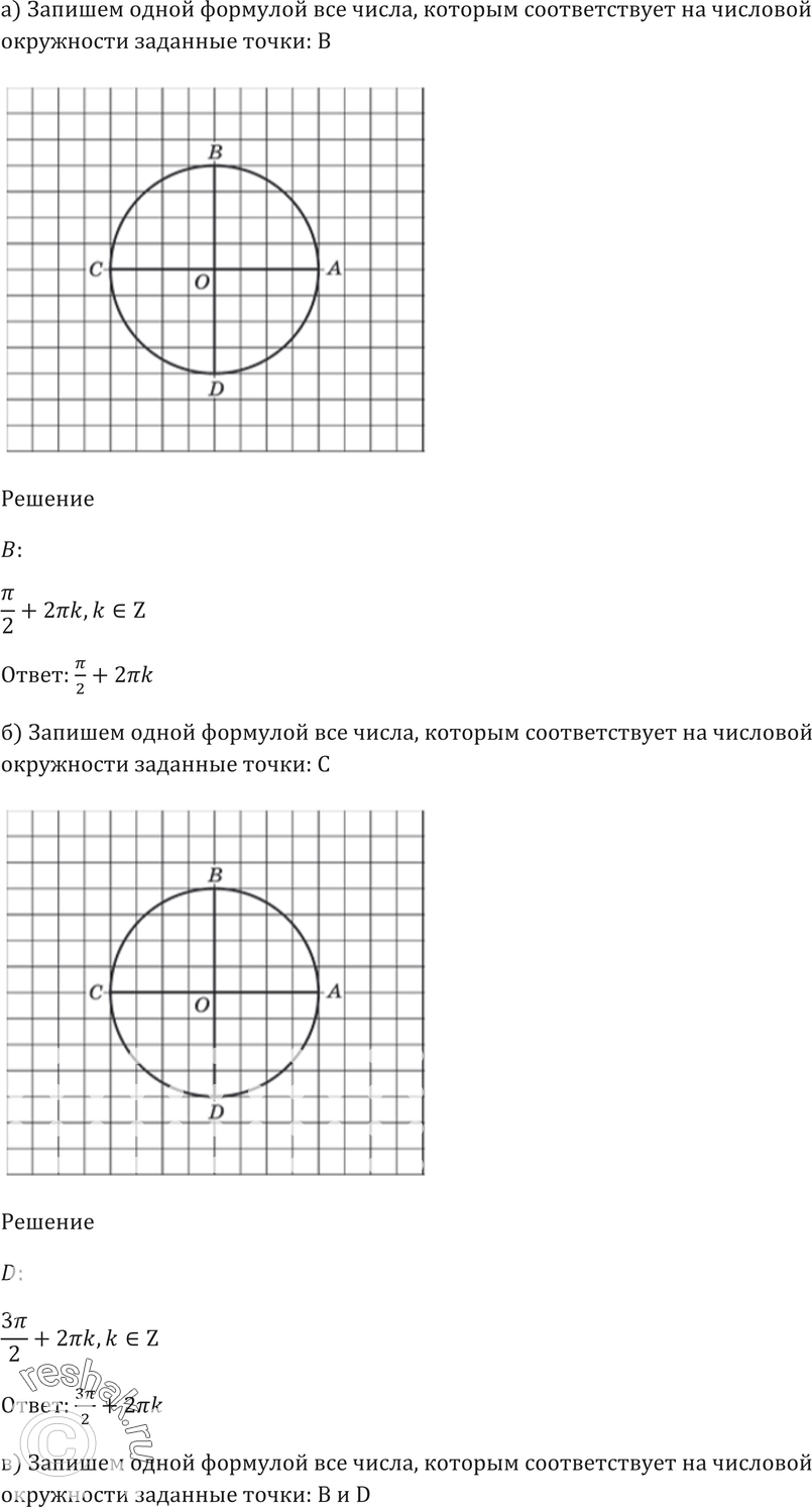 Картинка ГДЗ - Упражнение 4.15 ГДЗ Мордковича 10-11 класс Вариант 1