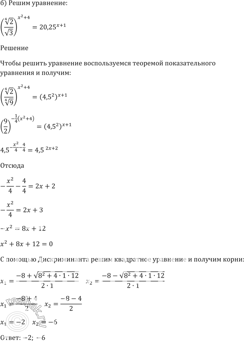 Еще ГДЗ