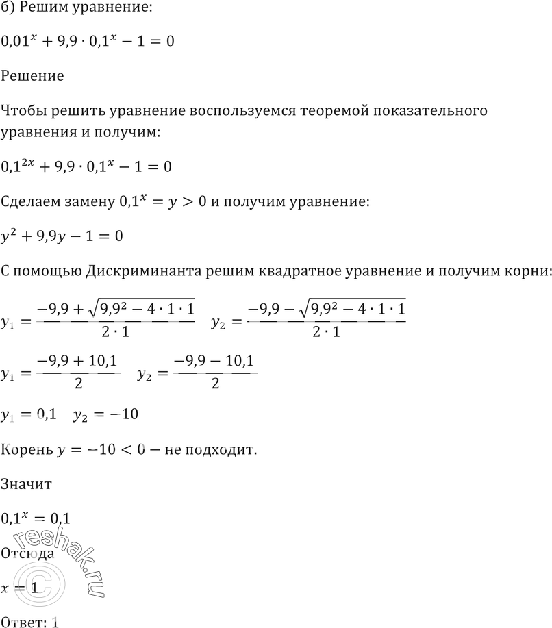 Еще ГДЗ