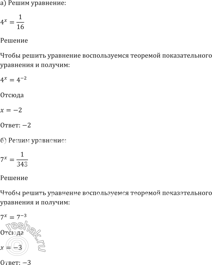 Картинка ГДЗ - Упражнение 40.2 ГДЗ Мордковича 10-11 класс Вариант 1