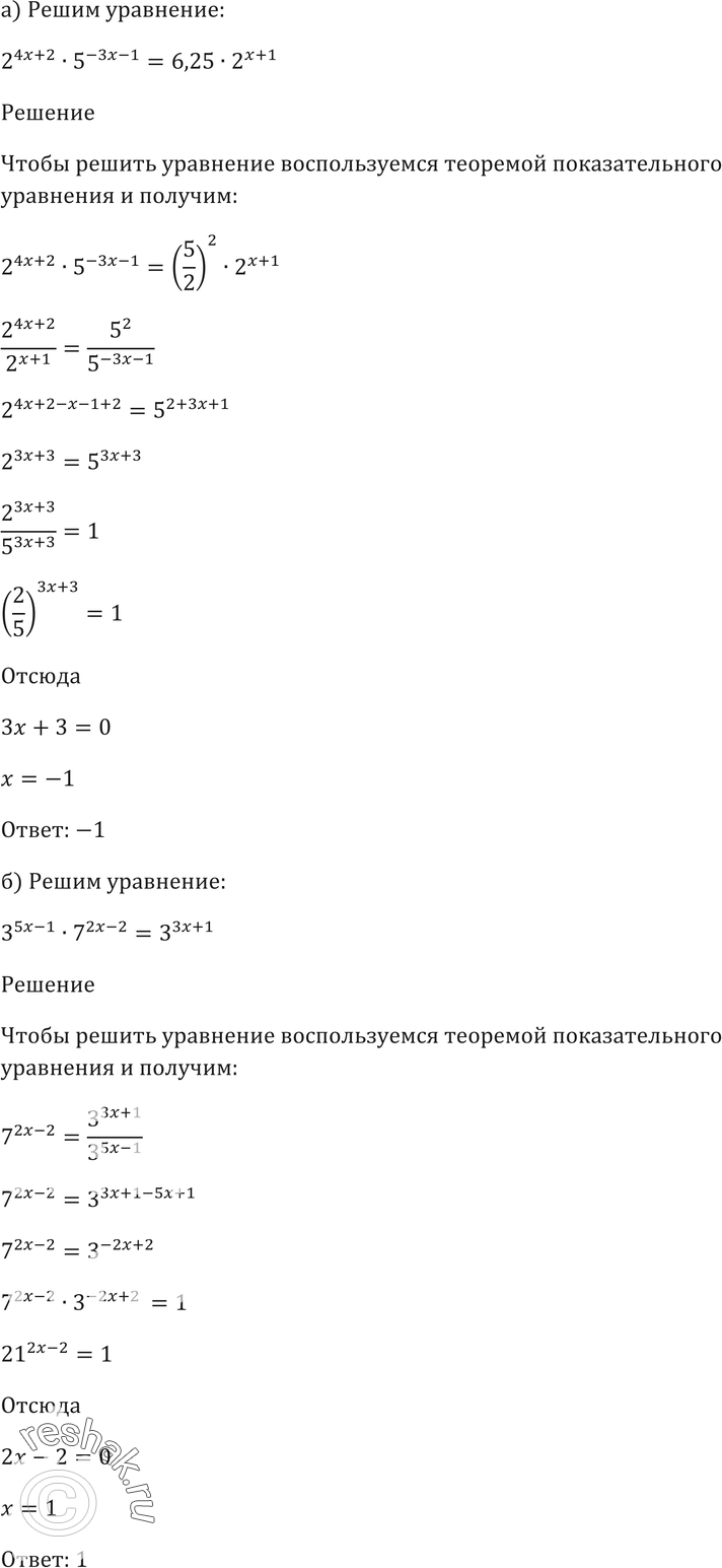 Картинка ГДЗ - Упражнение 40.22 ГДЗ Мордковича 10-11 класс Вариант 1