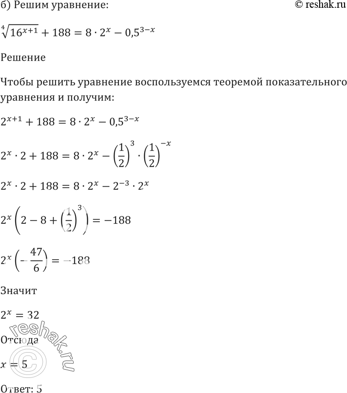 Еще ГДЗ