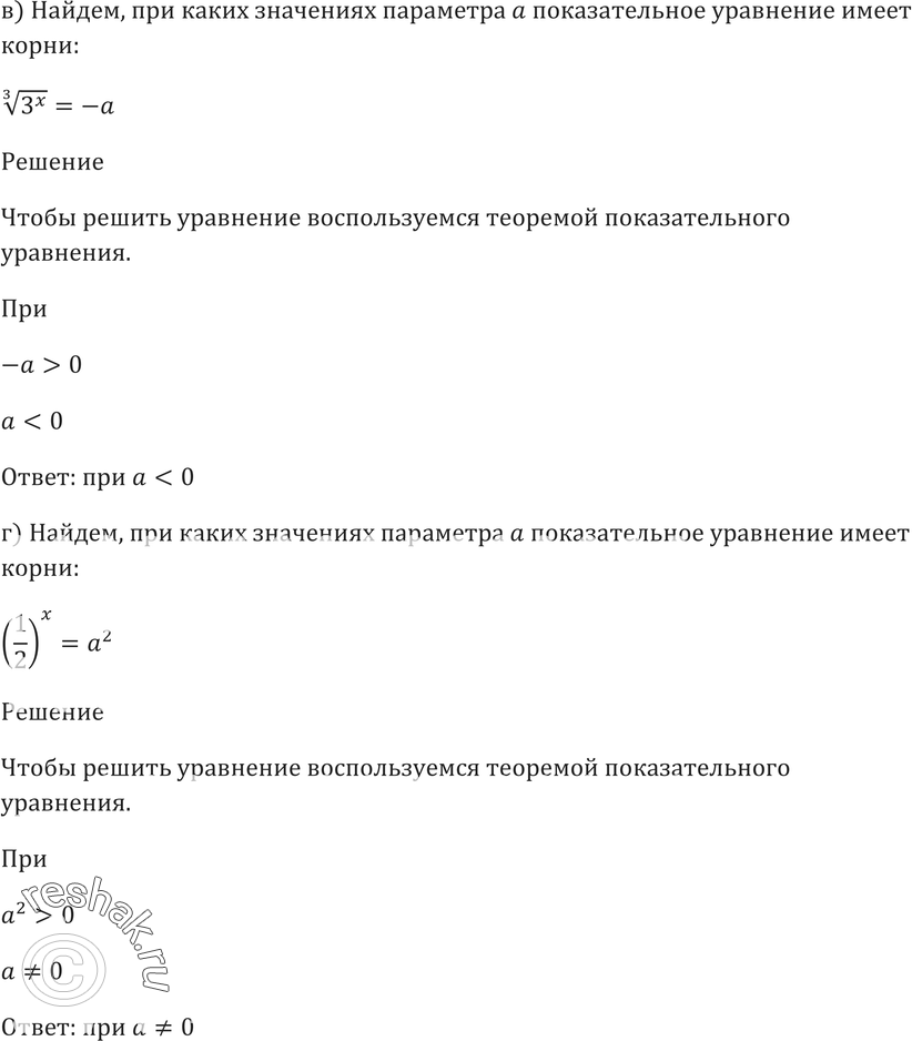 Еще ГДЗ