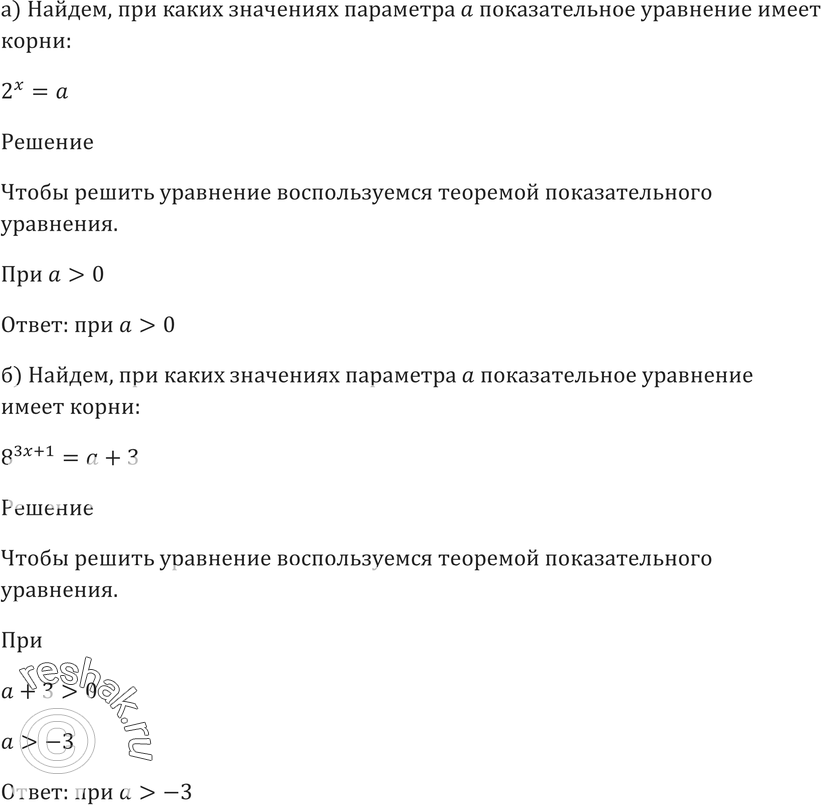 Картинка ГДЗ - Упражнение 40.38 ГДЗ Мордковича 10-11 класс Вариант 1
