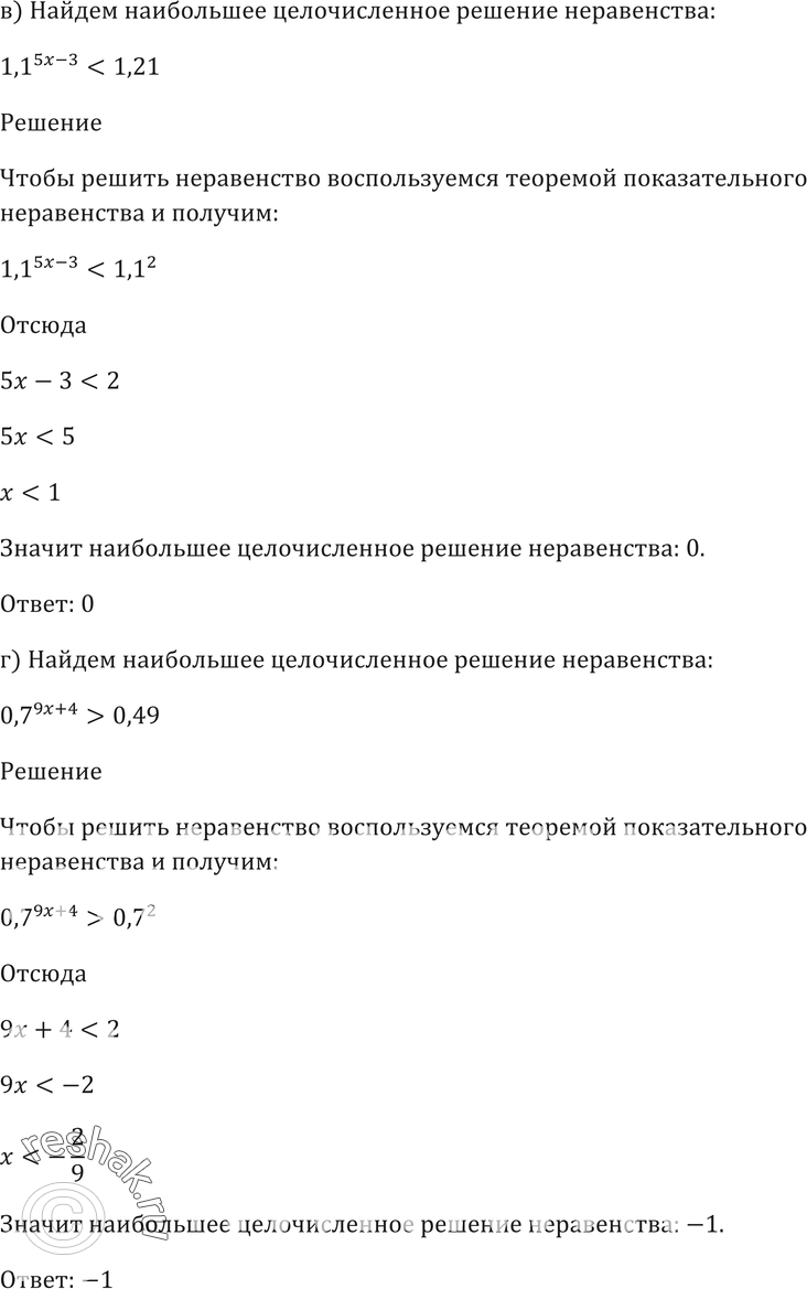Еще ГДЗ