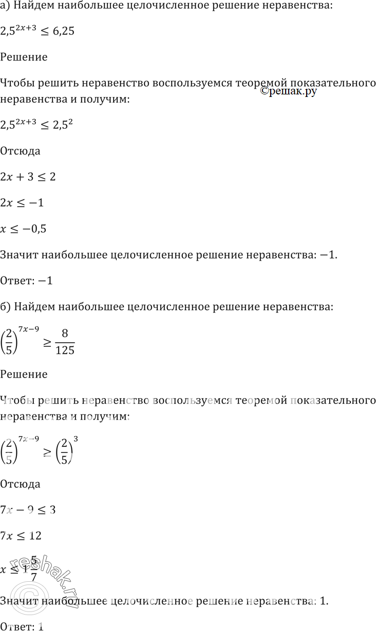 Картинка ГДЗ - Упражнение 40.58 ГДЗ Мордковича 10-11 класс Вариант 1